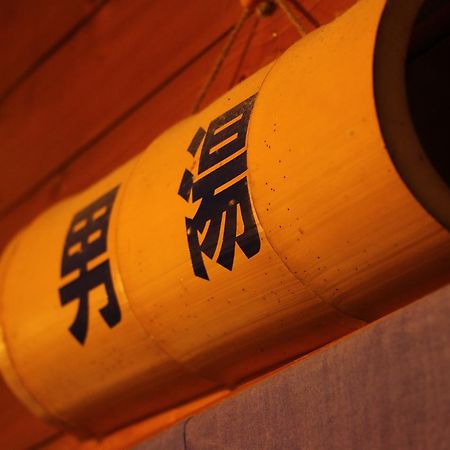 Chikurin Onsen Hotel Satsuma Esterno foto